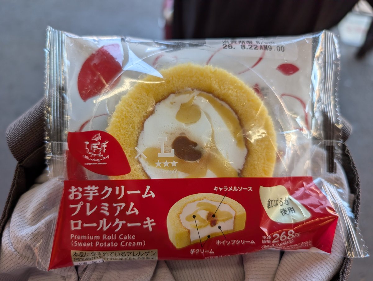 rikka_osoujioso's tweet photo. ちなみに和歌山出張の時にも帰りにローソン探して、
関西限定ロールケーキ買ってました😊
お芋🍠も美味しかった✨ https://t.co/dv3kfIwnji