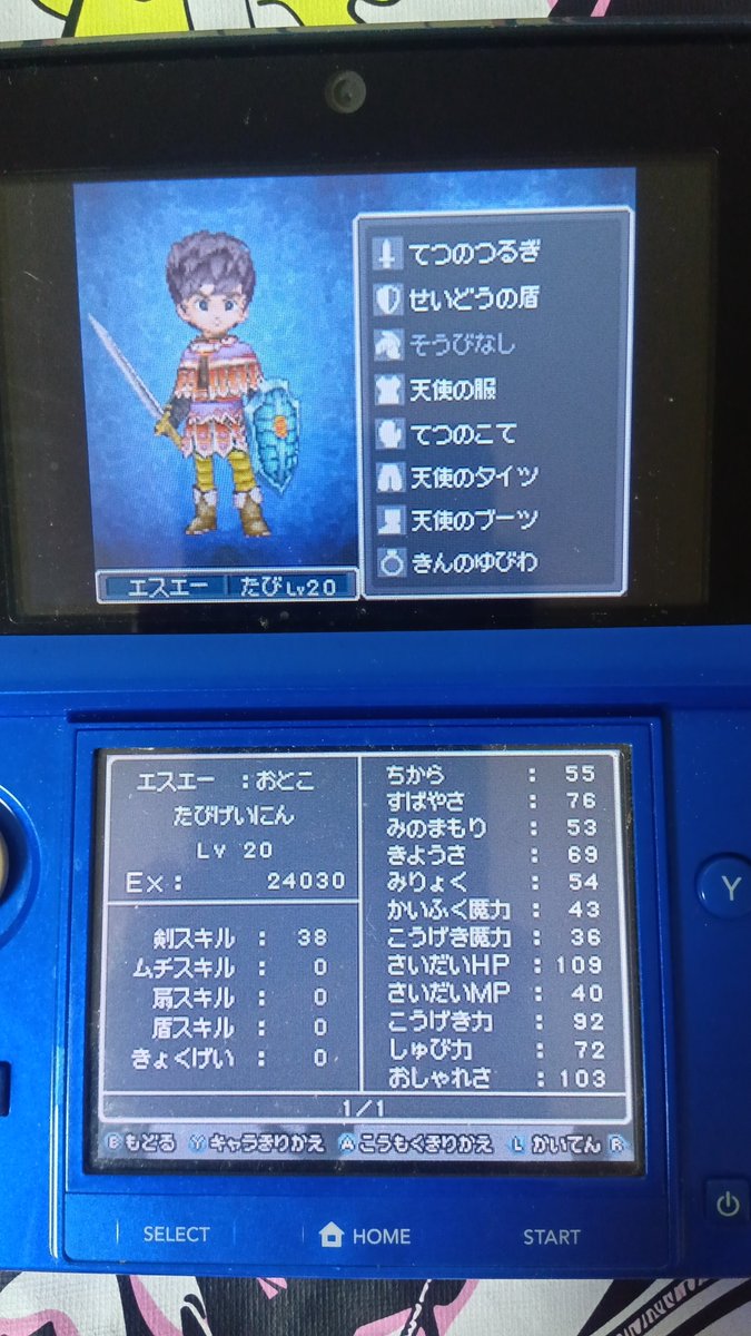 SAfu0z's tweet photo. @samukawacircuit 嘘吐いてないし！
昨日やったし！
#ドラクエ9 https://t.co/W9mr5V4u8P