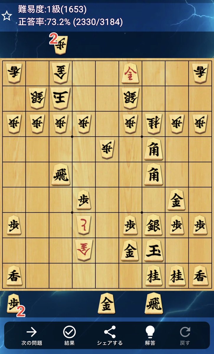 rangeo1999's tweet photo. 9月10日　将棋毎日詰めチャレ253日目
今日の成績 10-2レート1863(+11)
反省点
・52飛81玉71角成同銀まで進むも敗北
・どこかで71玉に追い込み73飛成を入れるものだと思考ロックしてしまった
・左に逃げることに対してどうケアするかを考慮していれば解けたかもしれない https://t.co/79hXVUto4o