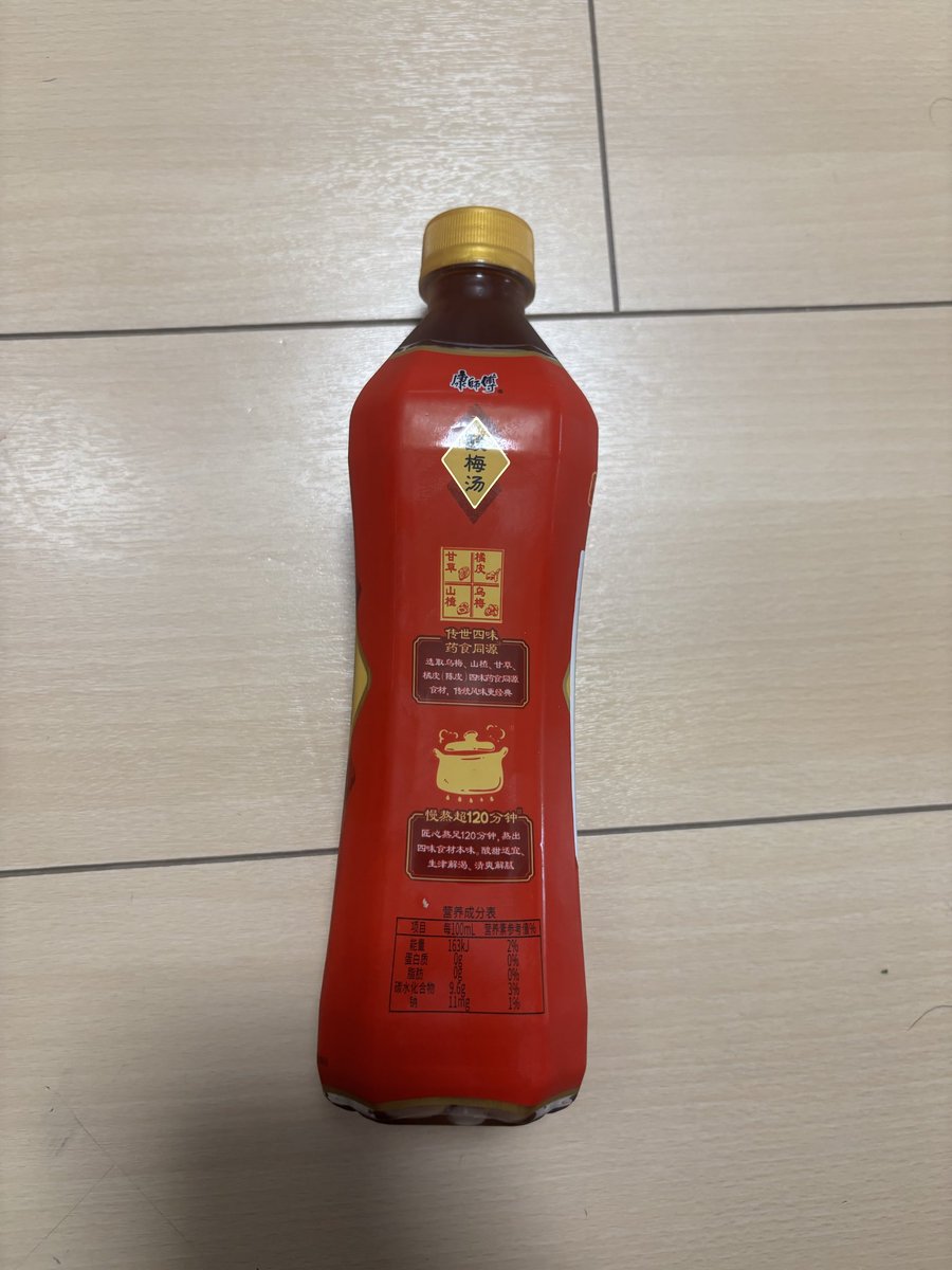 nriomongora's tweet photo. 土曜日で中華街買ったけど酸梅湯飲んだけどまあまあかな？
梅のジュースです。 https://t.co/kAWHuUBHj6
