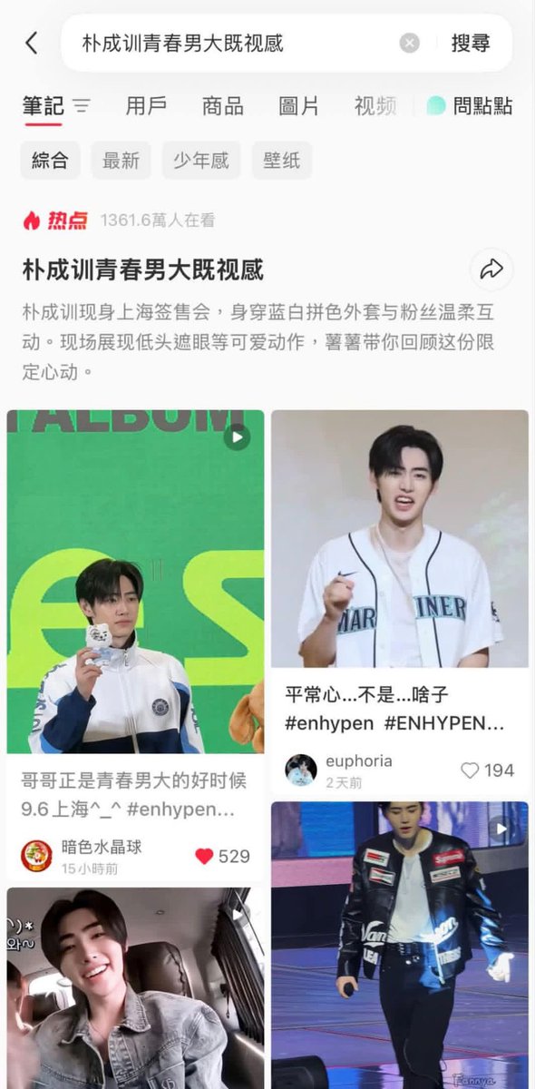 psh_chartmaster's tweet photo. [INFO]#SUNGHOON moments are trending together on Red notes again
 
✅ sunghoon walking - 10 M views 
✅ sunghoon youthful mature vibe - 13 M views
✅ sunghoon fansign in shanghai - 4 M views https://t.co/Xw4ryLOPSq