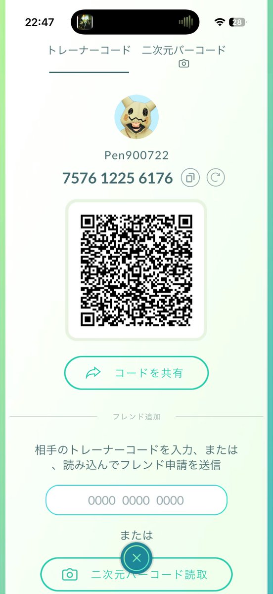 rdw_lk's tweet photo. メガフィナーレが終わってフレンド整理しましたがフレンドポイント大親友、キラフレンドまで目指せる方またはレイドなど誘いあったりできる方フレンドになりたいです ！

757612256176

フレンドコードです！
無言申請でも大丈夫ですができればコメントして頂きたいです
#ポケモンGO #フレンド募集 https://t.co/4ftchi5Oov