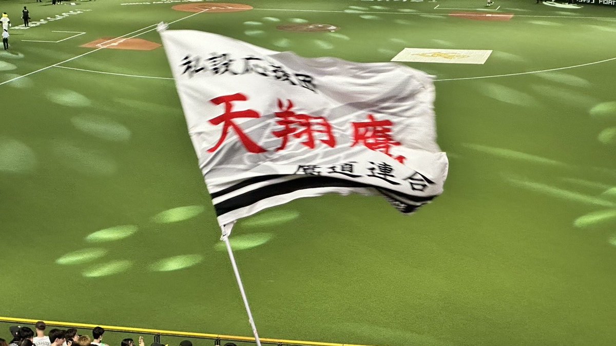 tenshoudaka's tweet photo. 北海道日本ハムに3連勝！！

明日からの千葉ロッテ戦も連勝続けてもらえるよう、みんなで応援頑張っていきましょう！

#sbhawks https://t.co/ETrloG9yaL