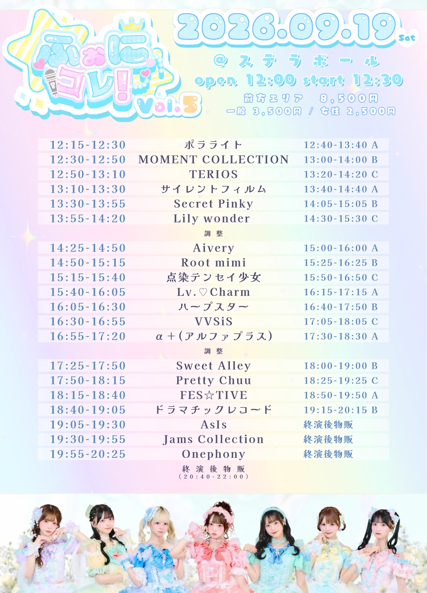 公式］JamsCollection على X: 