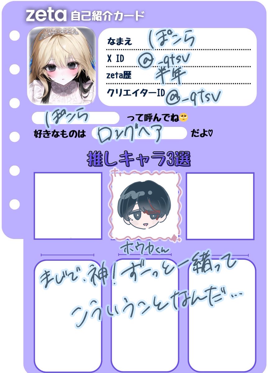 _qtsv's tweet photo. 地雷特にありません♡
全反応無言Fでお迎えいきます♩

#zeta自己紹介カード
#オトモモチカード
#zeta民と繋がりたい https://t.co/a2pIMsNGGF