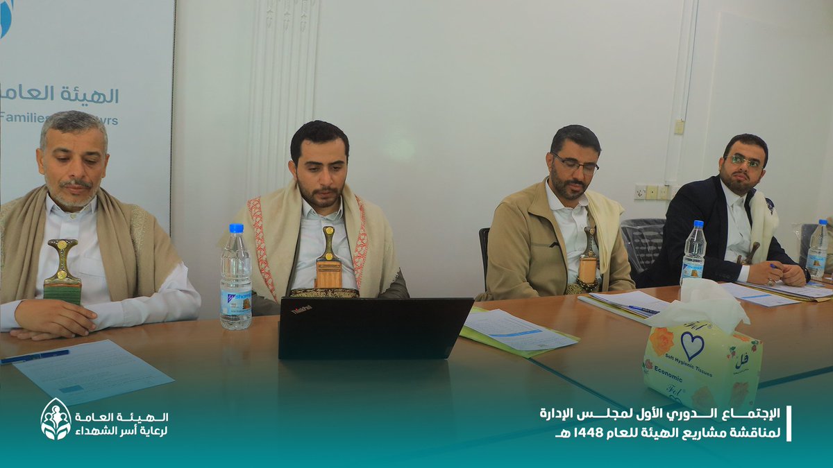 Alshohadaayemen's tweet photo. مجلس إدارة الهيئة العامة لرعاية أسر الشهداء يعقد اجتماعه الدوري الأول للعام 1448هـ

عقد مجلس إدارة الهيئة العامة لرعاية أسر الشهداء، صباح اليوم الخميس، اجتماعه الدوري الأول بديوان عام الهيئة، برئاسة نائب رئيس الهيئة صالح حمزة، لمناقشة خطة مشاريع الهيئة للعام 1448هـ، واستعراض عدد من الموضوعات المتعلقة بتطوير مستوى الرعاية والخدمات المقدمة لأسر الشهداء.

واستعرض المجلس مخرجات وتوصيات الاجتماع السابق ومستوى تنفيذها، والتقرير السنوي للهيئة للعام 2025م، متضمناً تقييم الأداء والخدمات، وأبرز الإنجازات والتحديات والمعالجات المقترحة، مؤكداً أهمية معالجة الصعوبات وتطوير آليات العمل الميداني والإداري.

وتناول الاجتماع خطة مشاريع الهيئة للعام 1448هـ، وما تتضمنه من برامج ومشاريع تستهدف تطوير مستوى الرعاية والخدمات المقدمة لأسر الشهداء، وتعزيز الاهتمام بهم، بما يواكب توجهات القيادة الثورية والمجلس السياسي الأعلى ويعزز مقومات الحياة الكريمة لأسر وأبناء الشهداء.

كما ناقش الاجتماع عدداً من الموضوعات المدرجة في جدول الأعمال، واتخذ بشأنها قرارات وتوصيات لتعزيز الشفافية وتجويد الأداء المؤسسي وتسريع العمل الميداني، بما يكفل إيصال الخدمات والرعاية إلى كافة المستحقين.

حضر الاجتماع أعضاء مجلس الإدارة، ووكيل قطاع التخطيط والتنمية عبدالفتاح عردوم، ووكيل قطاع الرعاية عبدالخالق الجرادي، ووكيل قطاع المعلومات المهندس محمد شرف أبو طالب، والمدير التنفيذي لصندوق رعاية أسر الشهداء حسين القاضي، ومدير مكتب رئيس الهيئة نبيل الشامي.

#شهداؤنا_عظماؤنا