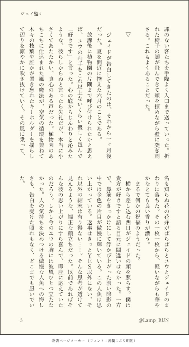 Lamp_RUN's tweet photo. ジェイ監♀  (1/6)

なんやかんやの経緯でおててから飴が生み出せるようになった監さんと、それをバリボリ食べるジェの回。すんごい長くなっちゃった。リプに続きます〜 https://t.co/3zRsoFRZ14