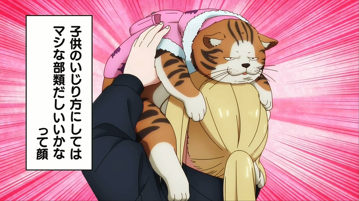 令和のダラさん 第11話 ツイート画像 1