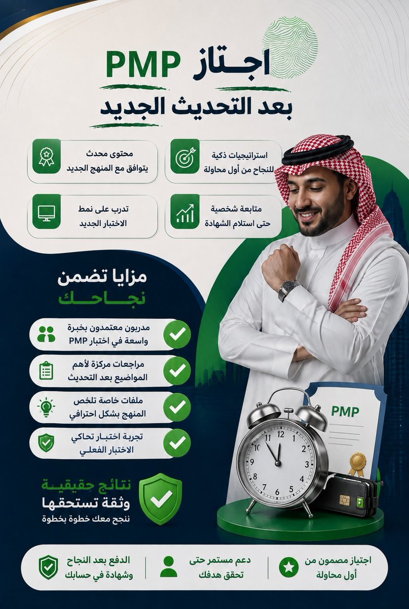 pmp_plus1 tweet picture