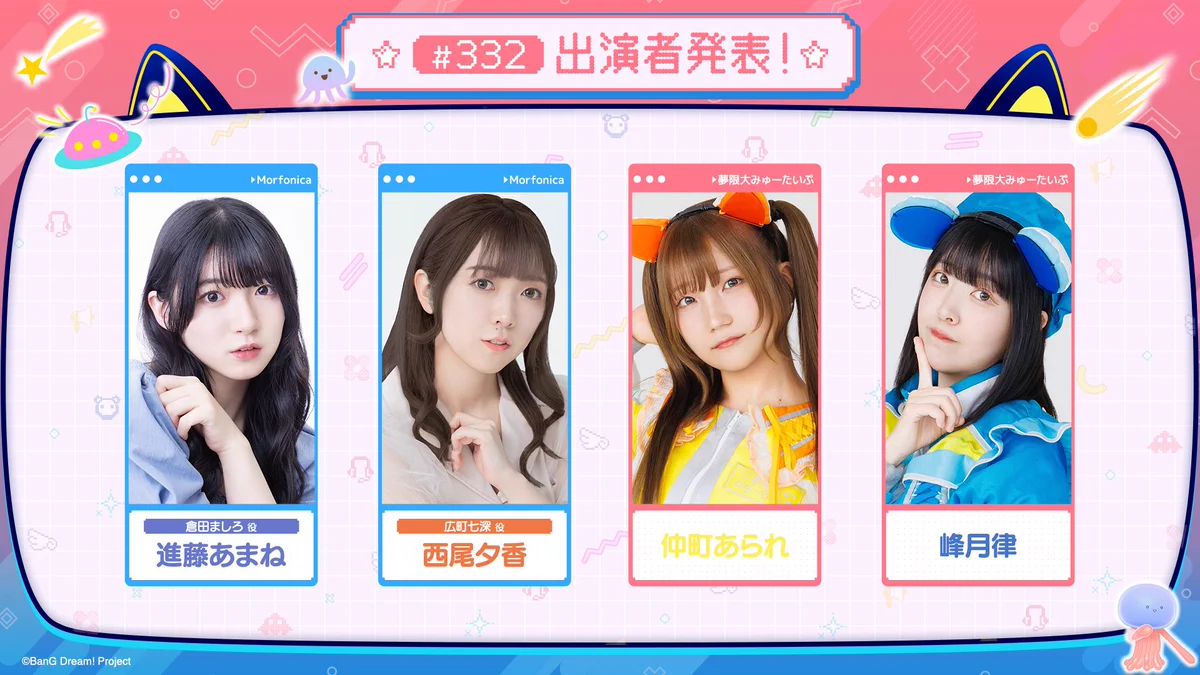 バンドリ！ BanG Dream! 公式 on X: 