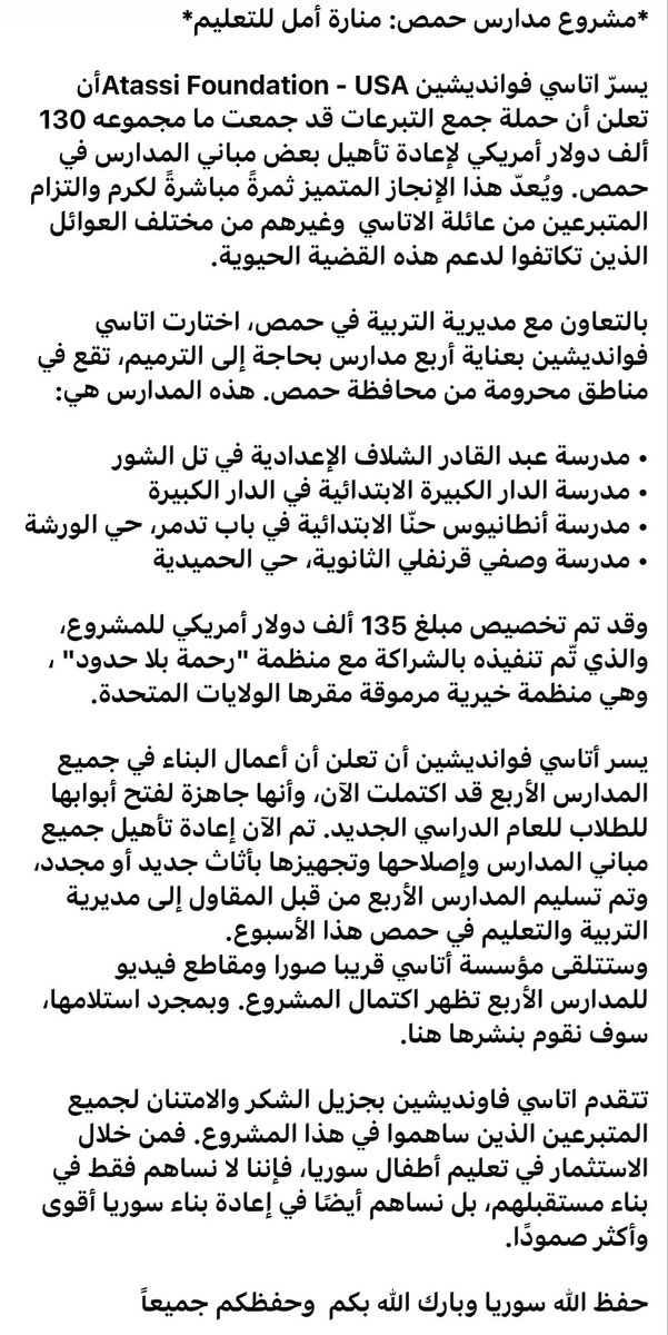 AtassiHamdan tweet picture
