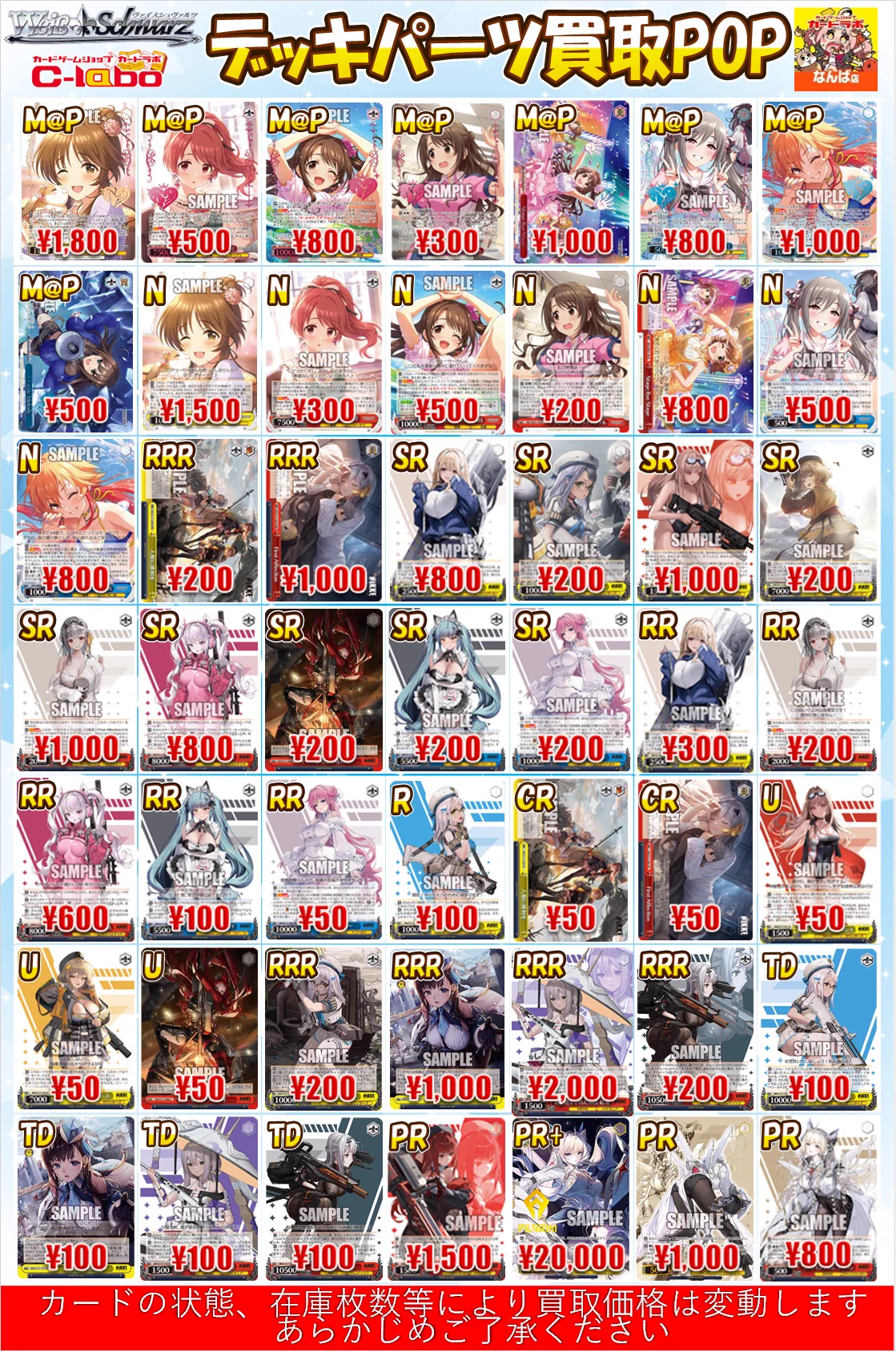 カードラボなんば店@新規スタッフ募集中♪ в X: „【なんば店 WS 買取