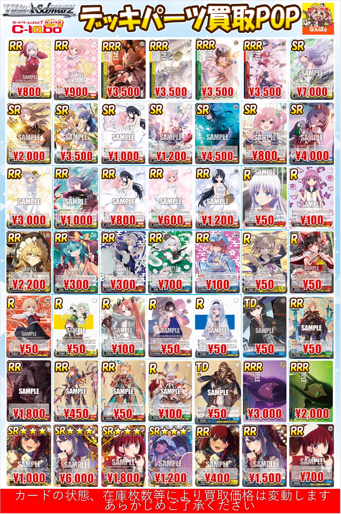 カードラボなんば店@新規スタッフ募集中♪ в X: „【なんば店 WS 買取