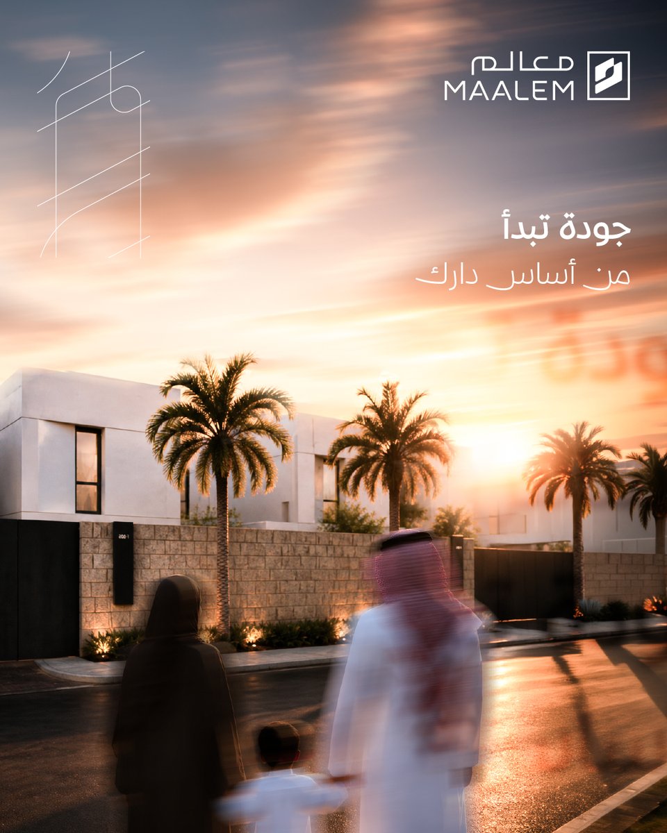 maalemsa's tweet photo. نرسم تفاصيل الجودة في مجتمعاتنا عبر دمج أحدث المعايير الهندسية والإنشائية، وتقديم ضمانات شاملة تضمن الراحة والاستقرار.

#معالم
#تملك_الجودة https://t.co/Qt57XQ6g1Q