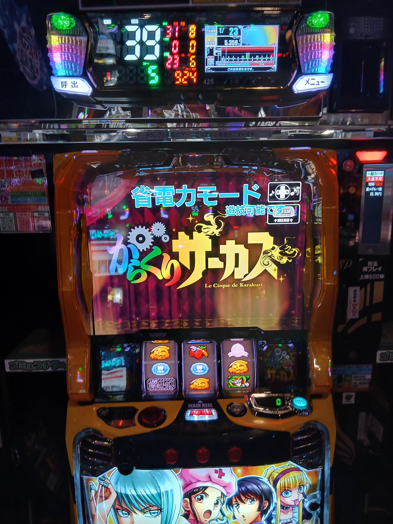 【訳アリ】Lからくりサーカス バイブon/off・データカウンタ接続可 送料込み PAO王寺本店 on X: 