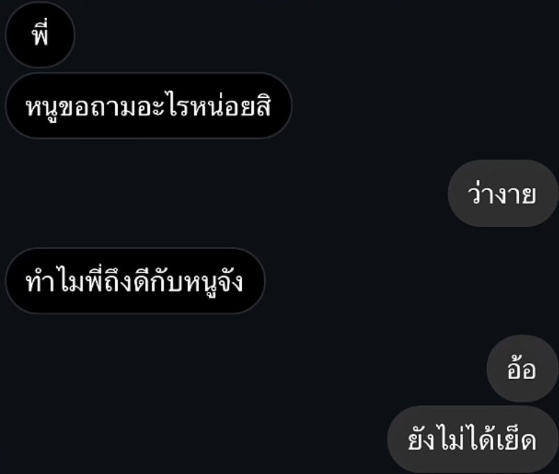 moo_moo0123's tweet photo. ถึงว่า ทักไวตอบไว มารับมาส่ง อสสสสสสส https://t.co/ttE0MnsTxh