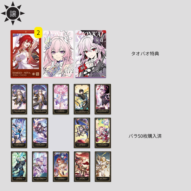 mf9_ng's tweet photo. ｜交換｜譲渡｜
崩壊スターレイル スタレ
崩壊スターレイル スタレ 崩壊スタ タオバオ特典 カレンダー ポスカ ポストカード 君との思い出 キメラ 光円錐カレンダー コレクションカード

譲)
画像1～5

求)
画像6～9

譲渡の条件等はリプライに繋げます。 https://t.co/qBMwLZd9Cb