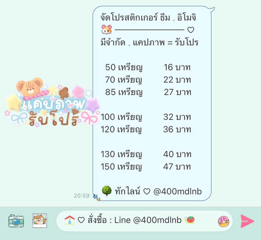 marycotmeee's tweet photo. จัดโปร สติกเกอร์ ธีม 𓈒 อิโมจิ
🐹 ───────── ♡
มีจำกัด 𓈒 แคปโพสนี้ = รับโปร

🌳 ✿ สั่งซื้อ — Line : @400mdlnb

#เมรี่มีโปร #สติ๊กเกอร์ไลน์ #สติกเกอร์ไลน์ราคาถูก #สติ้กเกอร์ไลน์ #สติกเกอร์ไลน์น่ารัก #ธีมไลน์ #ธีมไลน์ราคาถูก #สติ๊กเกอร์ไลน์พร้อมส่ง #อิโมจิไลน์ https://t.co/n2xHO8gYm2