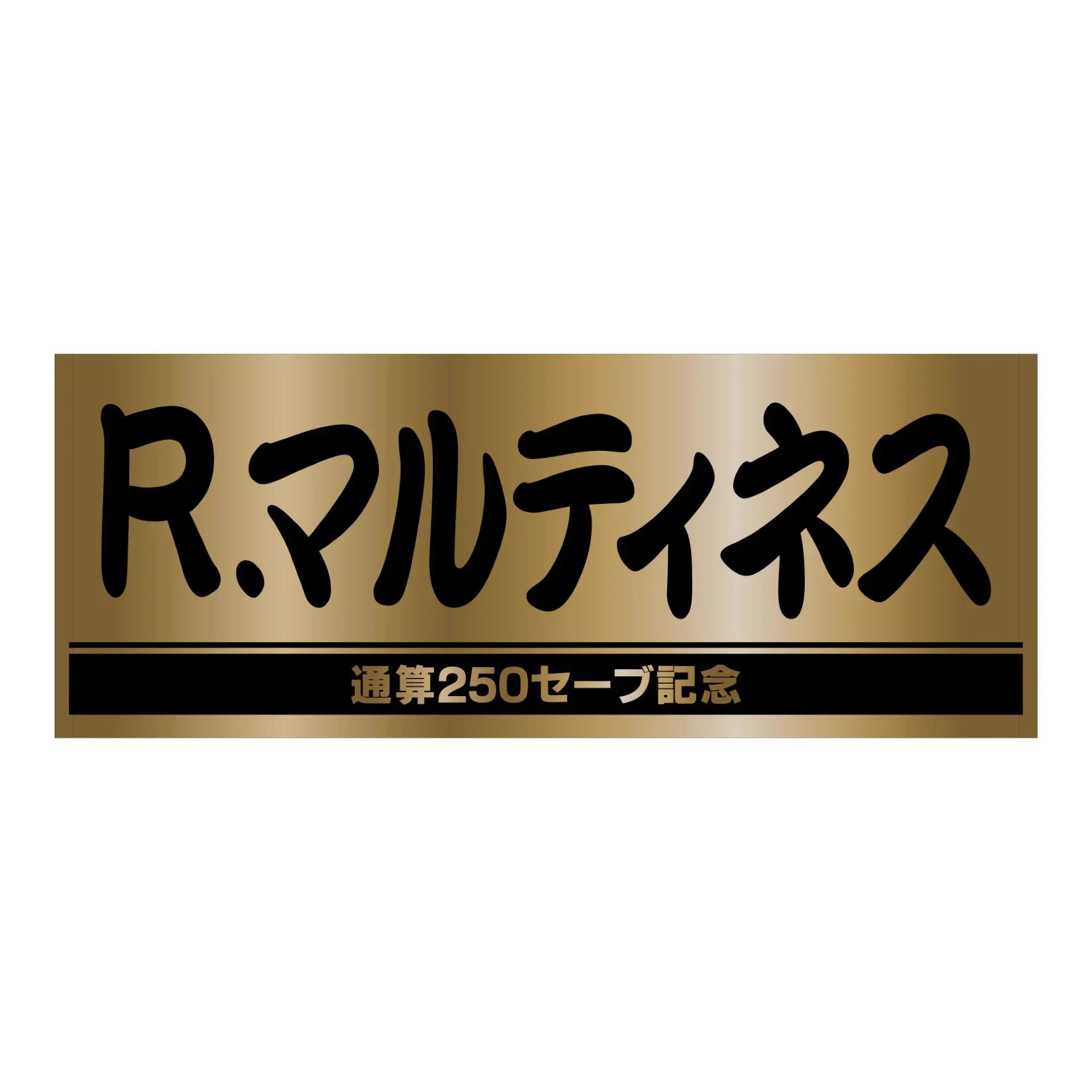 読売ジャイアンツ on X: 
