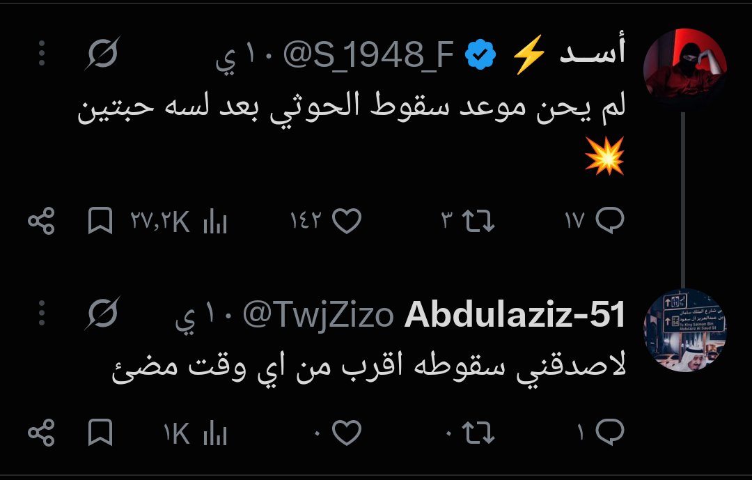 S_1948_F's tweet photo. @TwjZizo أكررها عليك لن يسقط الآن .. https://t.co/pSF8owwG20
