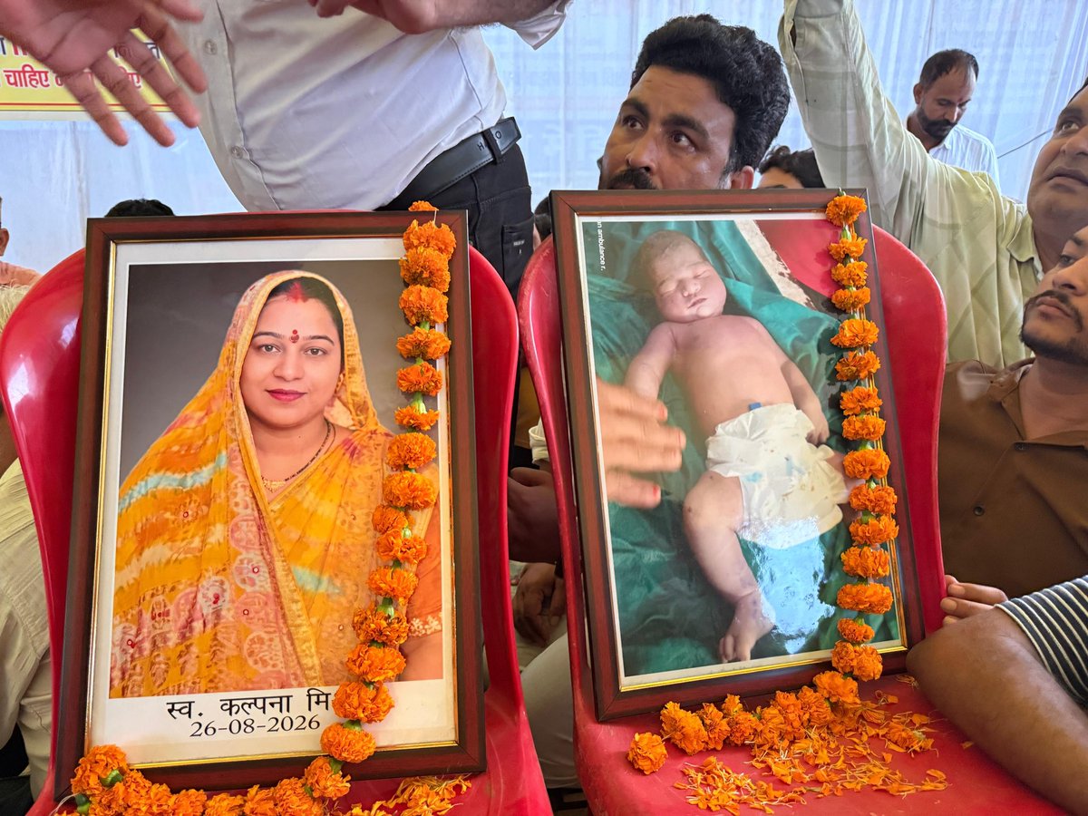 jitupatwari's tweet photo. #रीवा में आज एक ऐसा दृश्य सामने था, जिसे शब्दों में बयान करना मुश्किल है! जब कल्पना मिश्रा के पिताजी से मिला, मन बहुत भारी और भावुक हो गया! उनके सामने बैठा तो पीड़ा को व्यक्त करने वाले सारे शब्द छोटे पड़ गए!

एक पिता की आंखों में अपनी बेटी को खोने का असहनीय दर्द था! एक ऐसा दर्द, जिसे कोई सांत्वना कम नहीं कर सकती! कल्पना आज भले ही इस दुनिया में नहीं हैं, लेकिन उनकी याद उनके पिता की हर सांस में है!

मैंने उनके चेहरे पर सिर्फ आंसू नहीं देखे! एक पिता का अपनी बेटी के लिए न्याय मांगता हुआ मौन भी देखा! कल्पना को वापस तो नहीं लाया जा सकता, लेकिन उनके साथ हुए अत्याचार को सच के रूप में अब सामने आना चाहिए!

प्रदेशवासियों,
मैं उनके पिता से यही कहकर आया हूं, आप अकेले नहीं हैं! कल्पना के न्याय की इस लड़ाई में कांग्रेस आपके साथ खड़ी है! अपने मप्र का हर नागरिक भी न्याय की आवाज उठाएगा! हम मिलकर इस अन्याय के खिलाफ लड़ेंगे!
 
@rshuklabjp  
@narendramodi
@DrMohanYadav51