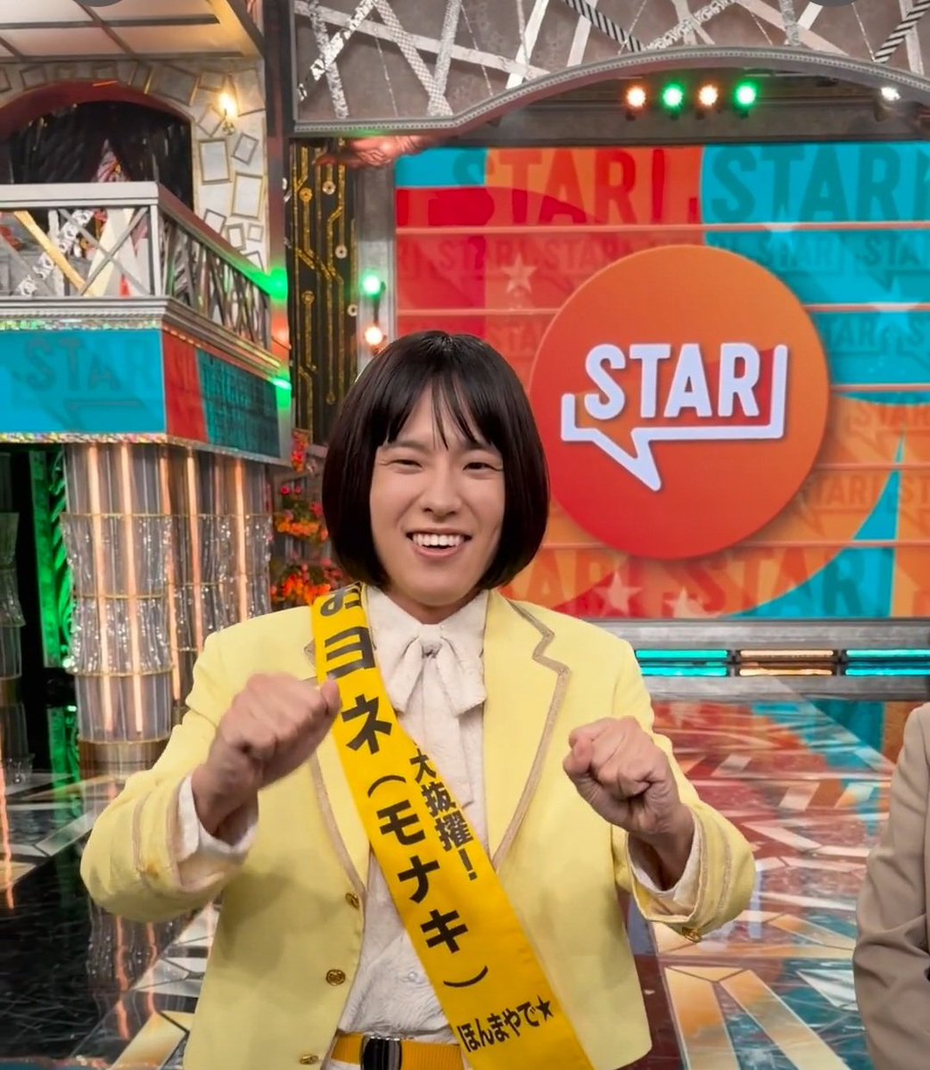 monakisuki's tweet photo. おヨネちゃん🌟
STARの司会のナビゲーターとても良かったよ💛💛
ドキドキしながら見てたけど、
司会のナビゲーター大成功💛💛
初々しい～💛💛🌼

#モナキ 
#おヨネ https://t.co/lN2wM1jRXu