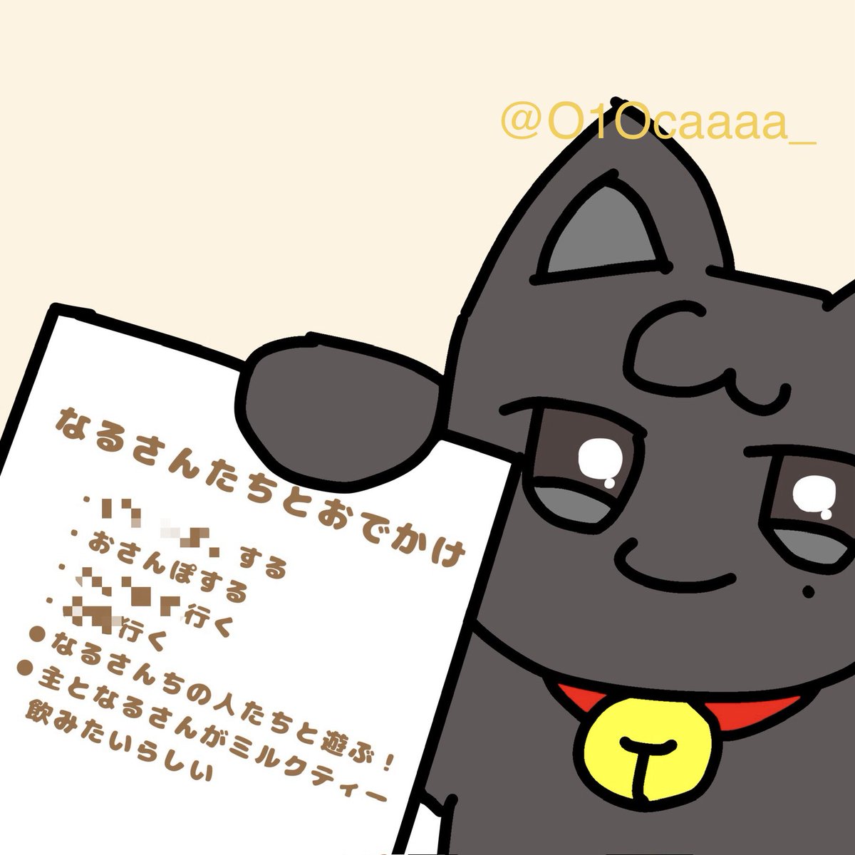 O1Oca_0304's tweet photo. 今週末なるさんたちとお出かけするのだけどもうよにゃがドヤ顔で立てた計画を見せて来ました。なるほどね。 https://t.co/gUuyjCrefZ