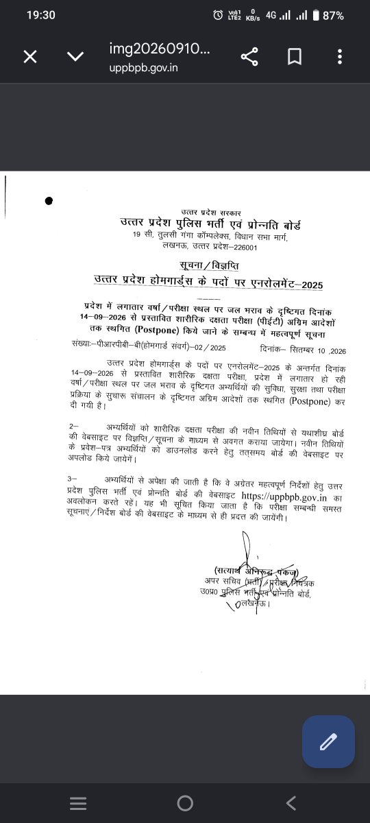 shubham_kumar08's tweet photo. प्रदेश में हो रही लगातार वर्षा की वजह से उत्तर प्रदेश होमगार्ड की रनिंग को फिर से पोस्टपोंड कर दिया गया है और अभी तक कोई नई डेट फाइनल नहीं की गई है
#uppolice @Uppolice 
यह अभ्यर्थियों की सुरक्षा एवं सहयोग के लिए किया गया है 🙏🙏🙏 @upprpb https://t.co/QJSSzud8ha