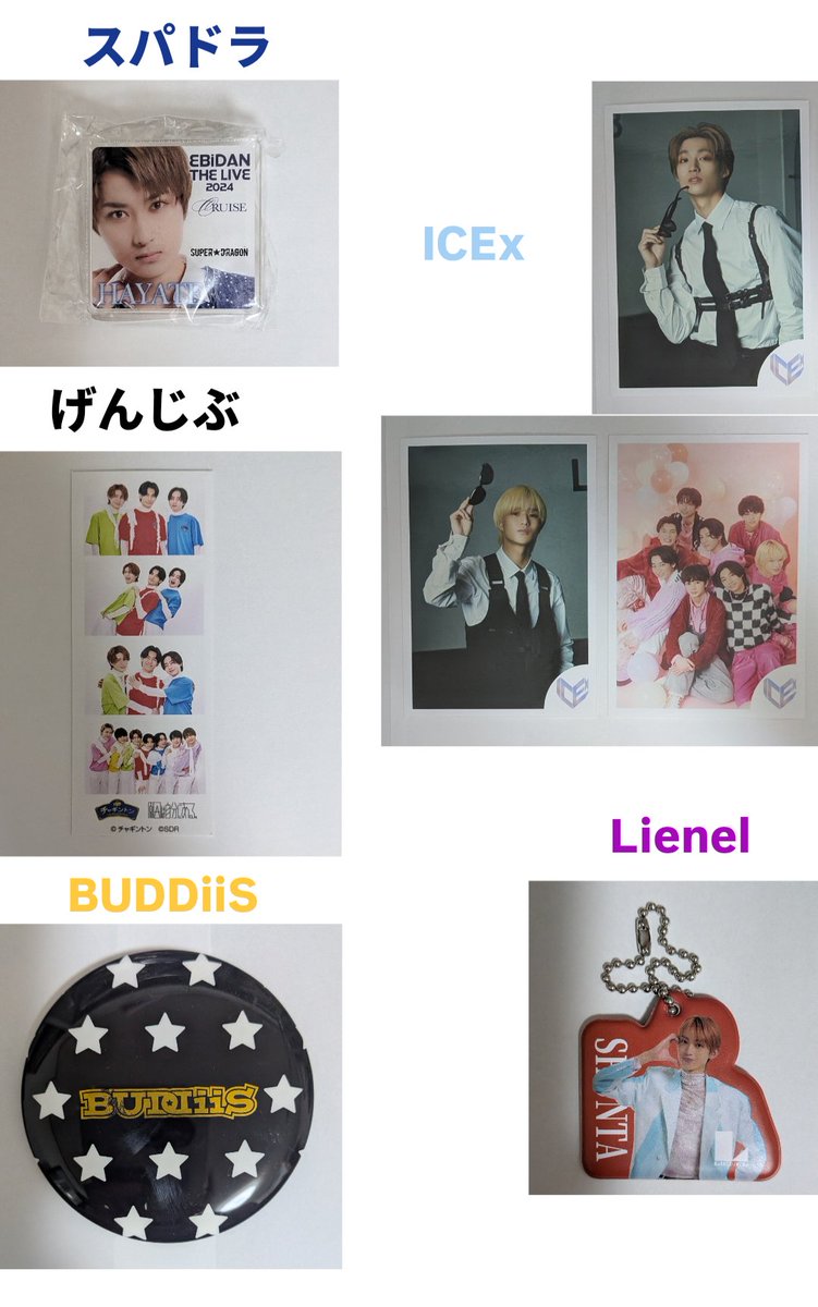 aya2b_09's tweet photo. 超特急 SUPER★DRAGON 原因は自分にある。 BUDDiiS ICEx Lienel カイ リョウガ タクヤ ユーキ タカシ シューヤ マサヒロ アロハ ハル 飯島颯 志賀李玖 旺太郎 近藤駿太 買取  #EBiDAN

譲  画像のもの

求  ～定価+送料

郵送希望、定価分からない場合は気軽に聞いてください！ https://t.co/YOV5Ty9bj0