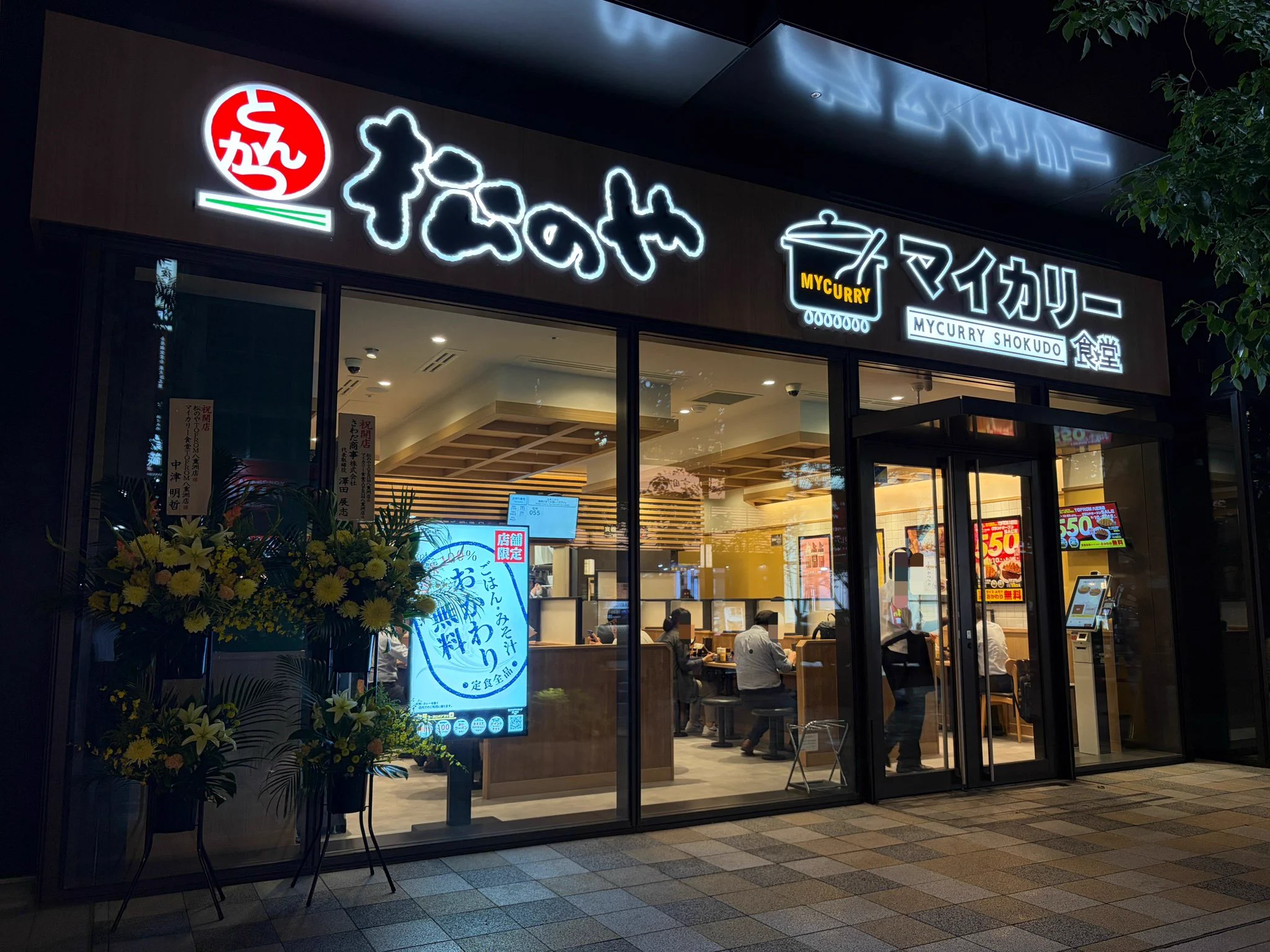 公式】松屋 (@matsuya_foods) / X