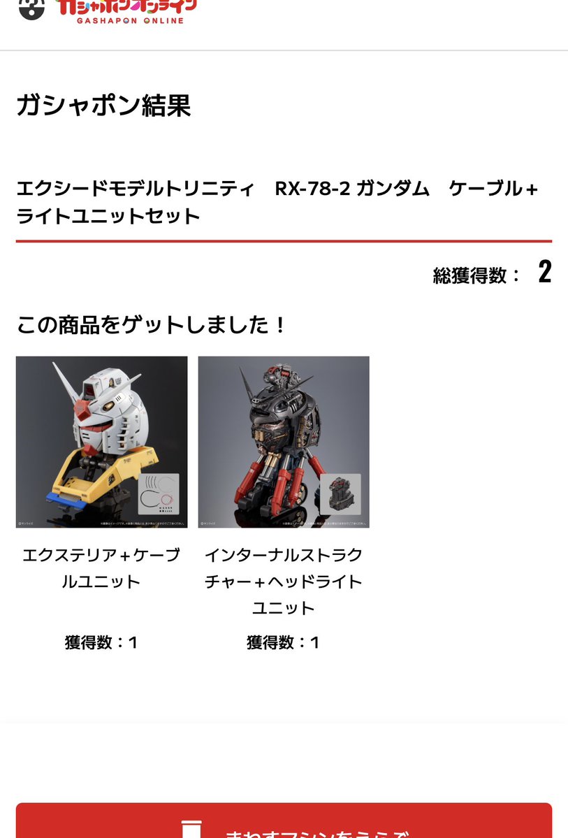 max_OLDMEN's tweet photo. たまたま開始時間にタイミングよくエクシードモデルのガチャを回せた(6回)ので合体1セットは揃えられた👍
　
外装 × 2
中身フレーム × 3
コアファイター × 1
　
.
ガンダム https://t.co/cbLPi5AMF2