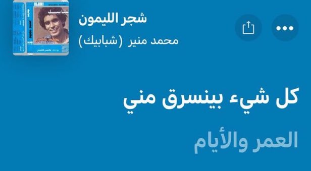 mounir_musiic's tweet photo. https://t.co/kRGLWAUQSx