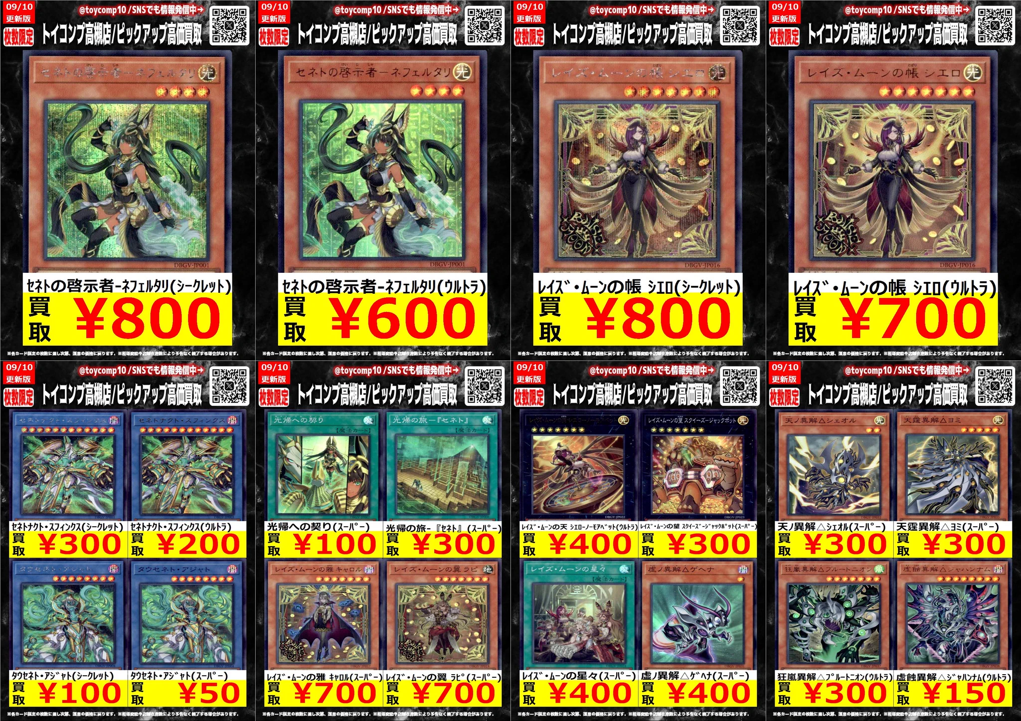 トイコンプ高槻店 on X: 