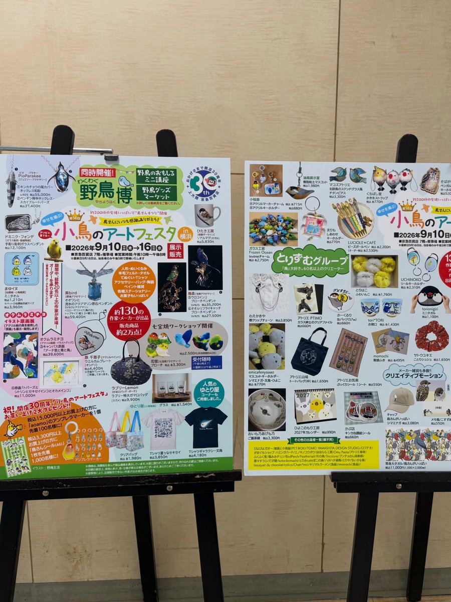 bibird_jwl's tweet photo. 本日より、 #小鳥のアートフェスタ in横浜 がスタートしました！本日も多くのお客様にお会いできてとても嬉しかったです。
アクアマリン原石を流氷に見立てて、オオワシのペンダントも制作しました✨🧊 広��にも載せて頂いております☺️
是非お越しくださいませ✨

毎日在廊、明日9/11のみ15時より在廊 https://t.co/sb1BvfOmjW