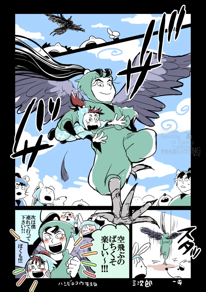 ひたちさんせんよう HR3HIOyaEAAsFBe?format=webp&