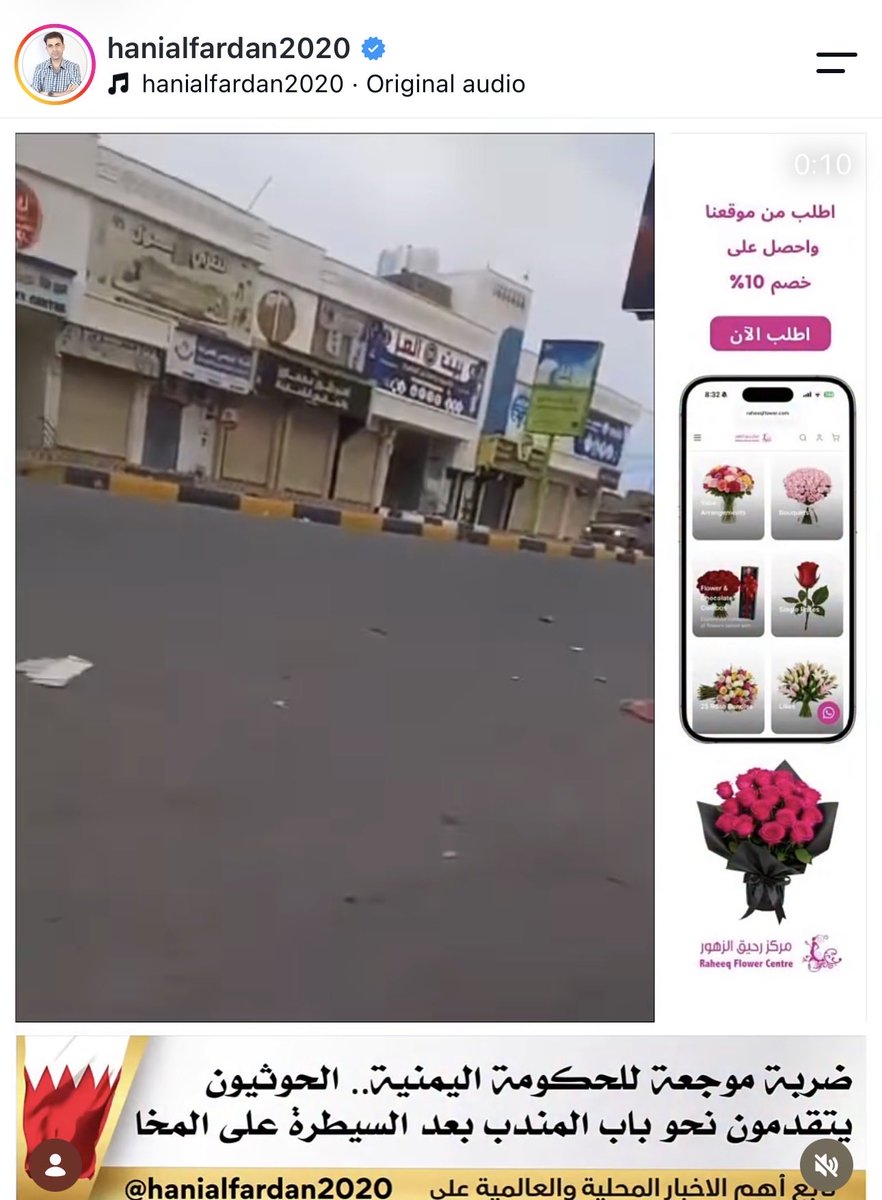 binali973's tweet photo. هاني الفردان وانحيازه للحوثيين، وتعليقات ذيول إيران المتعاطفة معهم.. المشهد واضح وما يحتاج شرح #البحرين #البحرين_خط_أحمر #اليمن https://t.co/9CHEBGOTlI