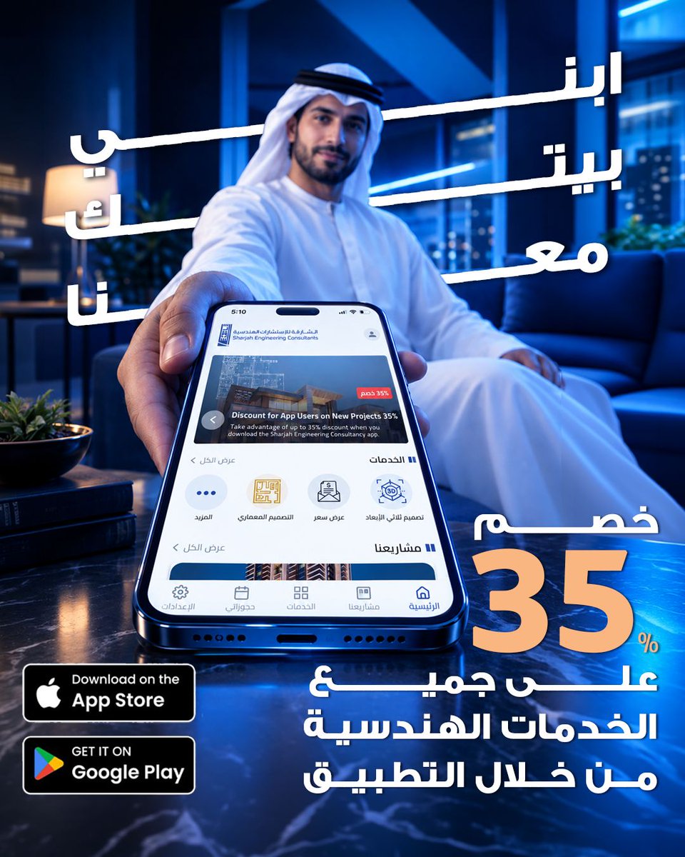 Shjengcon's tweet photo. ⭐️احصل على خصم %35⭐️
على جميع الخدمات الهندسية
عند حجز الموعد من خلال التطبيق
حمل التطبيق الآن
رابط التطبيق في البايو
.
تواصل معنا اتصال أو واتس آب على 💬📞📲 

مكتبنا في دبي
0546664994

مكتبنا في: الشارقة - الذيد - عجمان - الفجيرة - ام القيوين
0568206677 https://t.co/Ns1F0YEO1M
