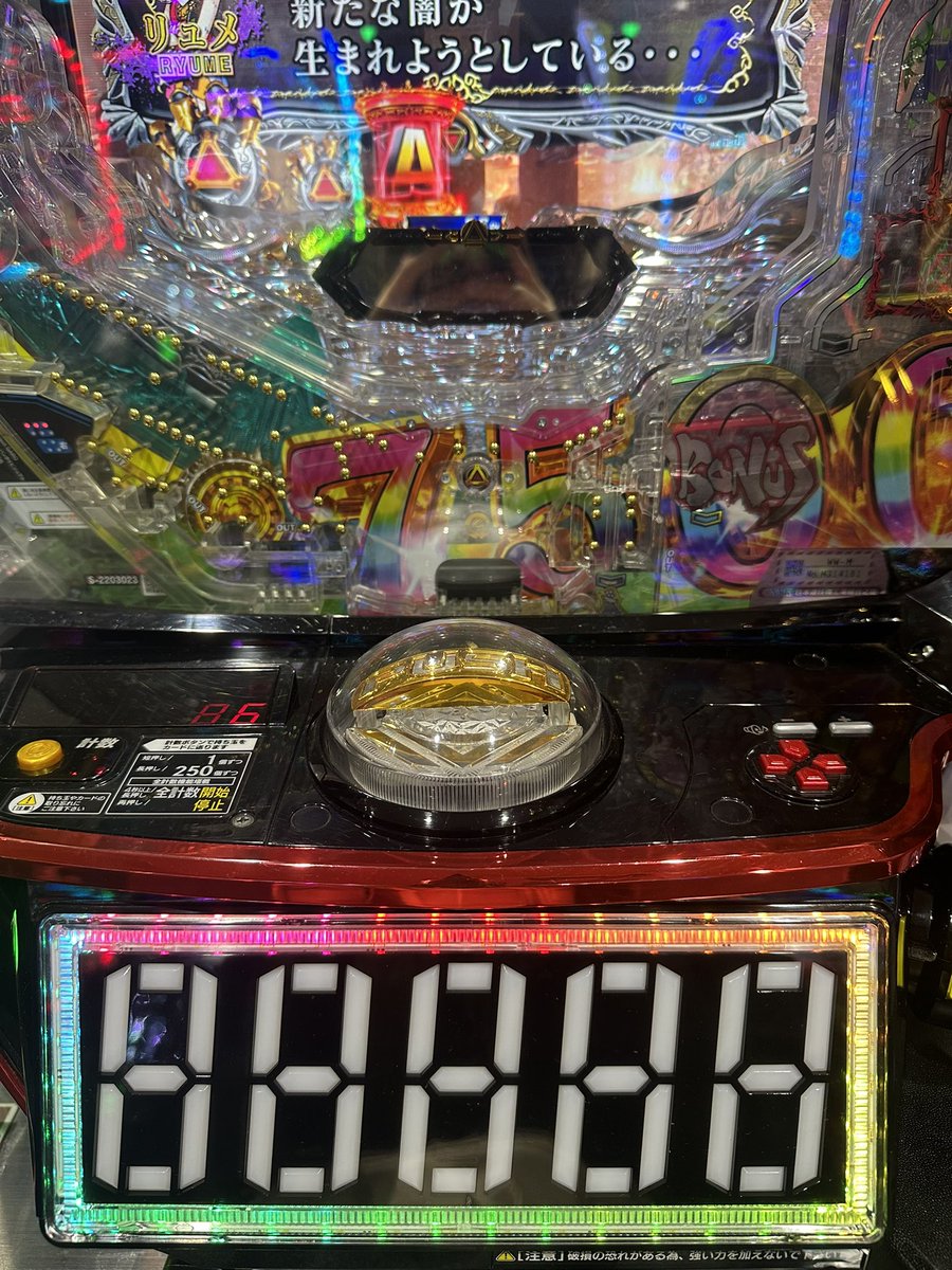 wkbsk12's tweet photo. 投資3k先祝🌈
仕事終わり勝手に裏コンプリートするにゃ失敗😀ww
一撃コンプリートして一発です☝️って送ろうと思ったのにwwww
牙狼自己ベスト更新⭕️⭕️ https://t.co/OLltgYrepB