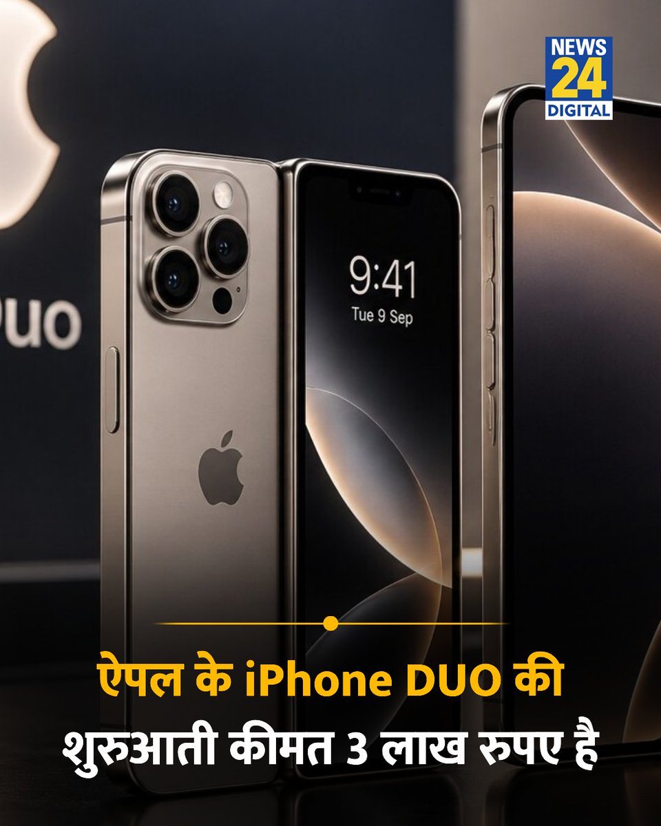 Chandra23050689's tweet photo. Here's  is the iPhone Duo placed next to the Samsung Z Fold 8—how do the two compare ?? 

#APPLE #IPHONE #IPAD #AIRPOD #VIRAL https://t.co/QhCHE4GoVH