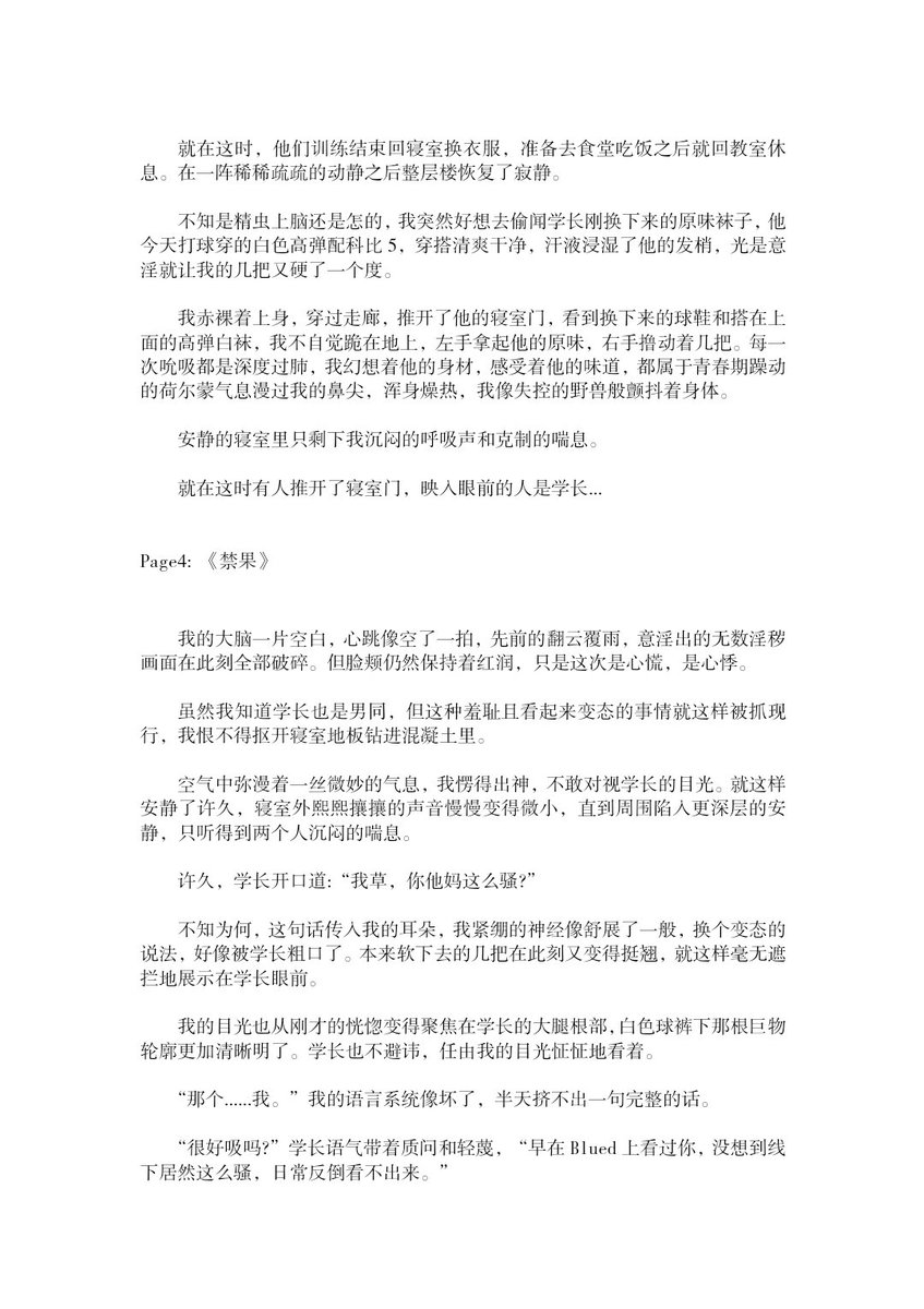 DelicateTop2006's tweet photo. 感谢各位粉丝喜欢这篇H短文

由于x账号一直不稳定被封号的缘故 所以很难一直连载更新 不过我会尽力的 以下是前4张更新的内容 后续会逐步同步上传至此 
目前也没有找到合适的平台发表 所以基本上只会在x上更新 https://t.co/DY4fnCOzf1