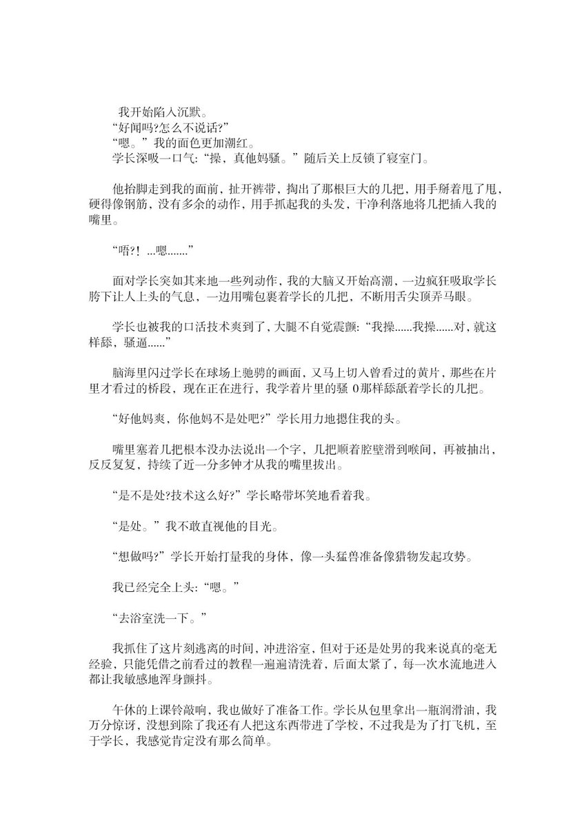 DelicateTop2006's tweet photo. 感谢各位粉丝喜欢这篇H短文

由于x账号一直不稳定被封号的缘故 所以很难一直连载更新 不过我会尽力的 以下是前4张更新的内容 后续会逐步同步上传至此 
目前也没有找到合适的平台发表 所以基本上只会在x上更新 https://t.co/DY4fnCOzf1