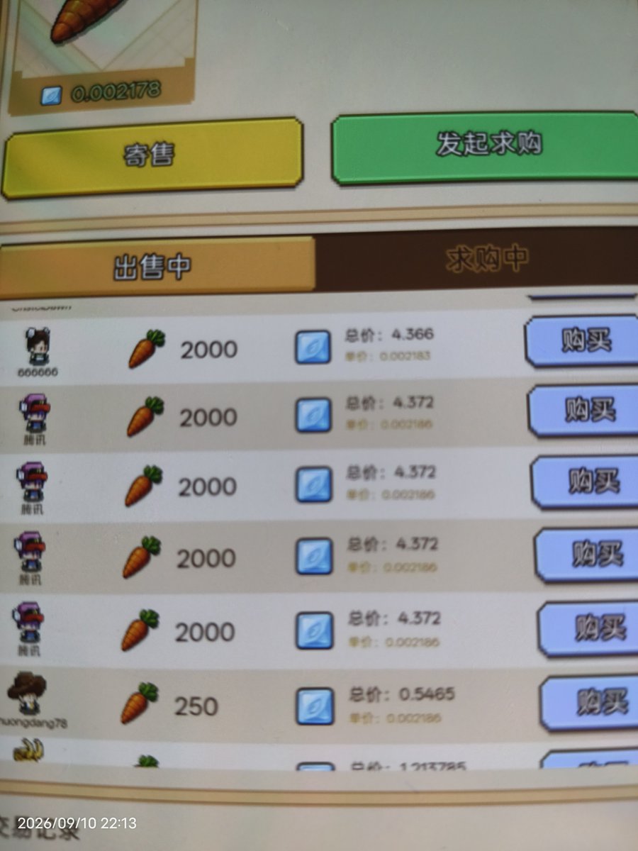 WRong58614's tweet photo. 没有外挂谁信呀，一天种这么多萝卜
@PlayCiDi 
@asher_cidigames 
#CiDiGames https://t.co/VntQUb4jEv