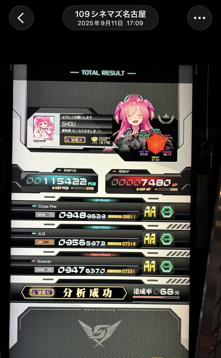 mera_sdvx's tweet photo. 暴龍天初合格から大体一年経った
懐かしい https://t.co/qOxnYlsT48