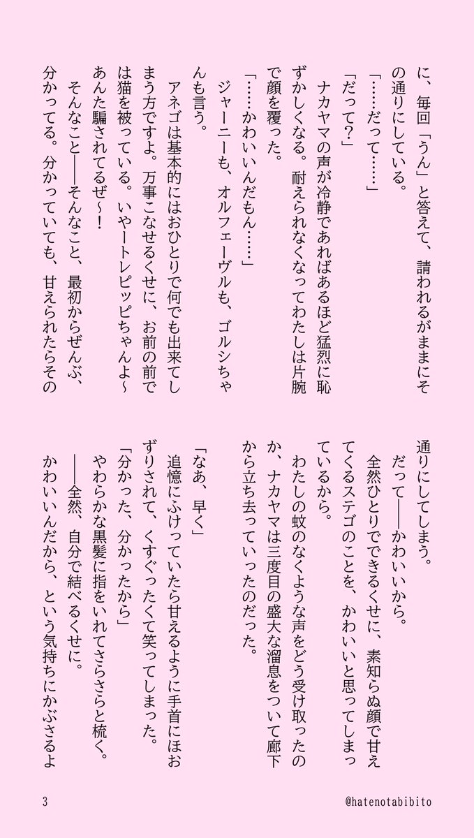 hatenotabibito's tweet photo. ステトレ♀です https://t.co/LQXKxi9Rq7