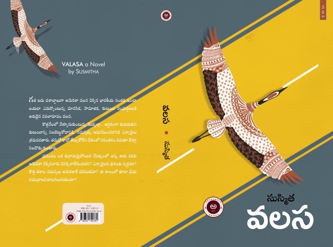 SusmithaBlogs's tweet photo. I lived 20 years as an NRI and wrote వలస. Not the old “greencard + homesickness” story.

A contemporary Telugu story in America. Uncomfortable in the right places!

Parents holding the old world. Kids arguing the new one - pronouns, politics, belonging.

#వలస is already written. https://t.co/4Y9g8OLYyW