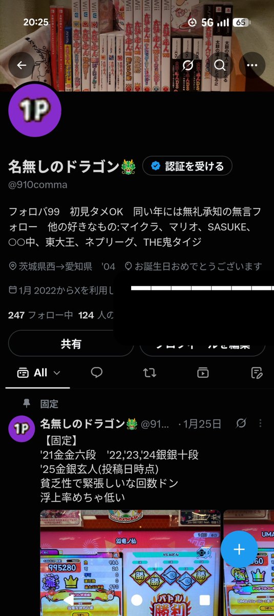 910comma's tweet photo. 星10フルコン340譜面　Xa(裏)

12年前、世に出た譜面を22年前に生まれた者が倒した。 https://t.co/5AL0PISES4