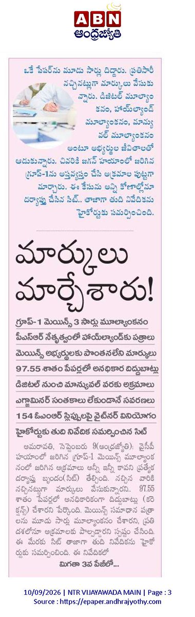 andhrudu12's tweet photo. #APPSCscam Group1 Scam By #YSJagan https://t.co/uyeDSWloUi