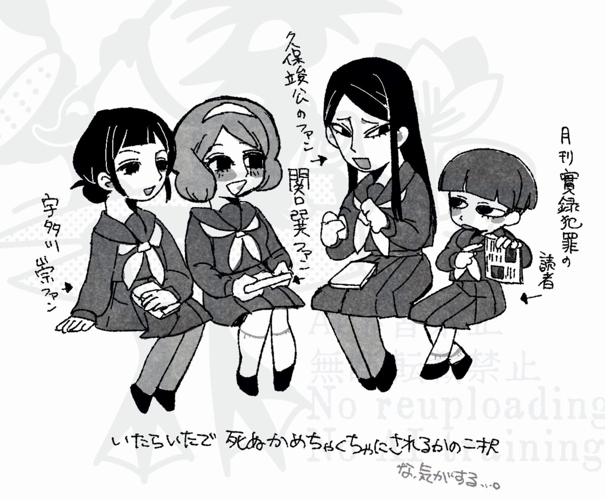 OBAKEnoYOMIJI's tweet photo. 架空JKのあつまり。
本編の知らないところで情緒滅茶苦茶にされているであろう作家のファンたち。 https://t.co/xa82ZblgJe