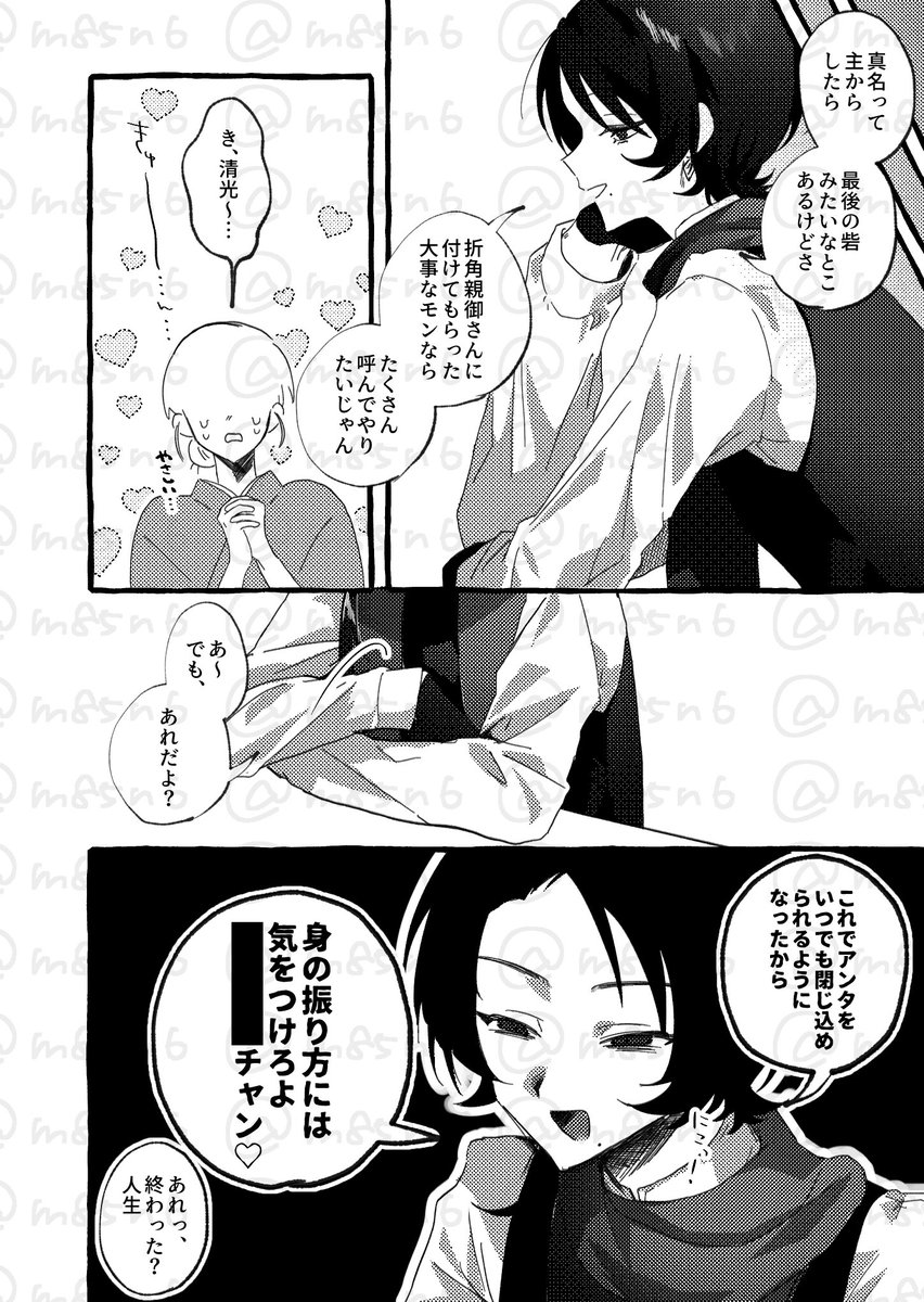 m85n6's tweet photo. 清さに https://t.co/zX0QYvfWzO