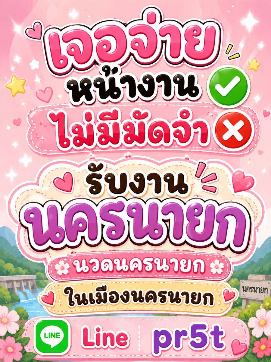 MarcoLoanna's tweet photo. #นครนายก 🫶 https://t.co/ARcpZHFS6G
